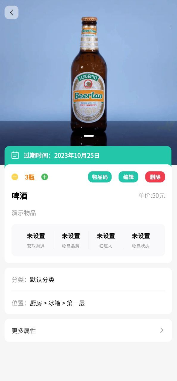 收起来免费下载