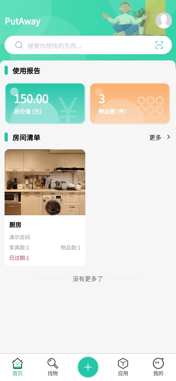 收起来免费下载