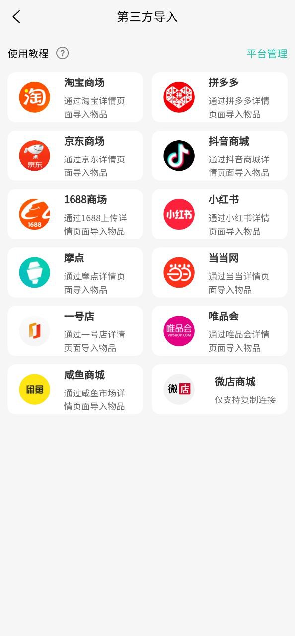 收起来免费下载