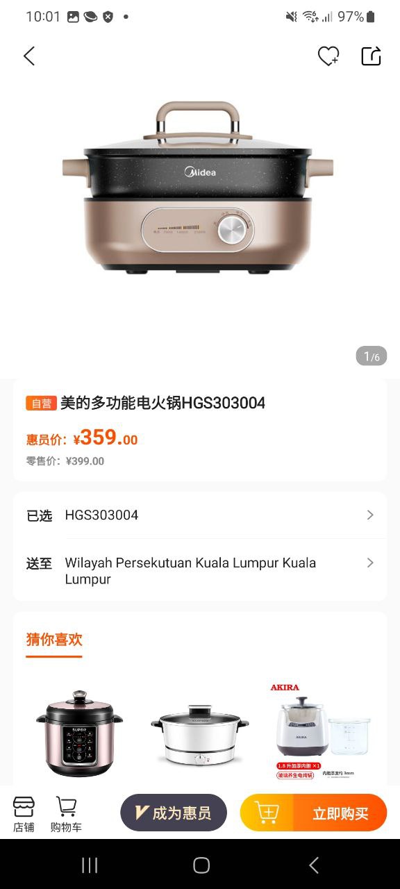 惠多港app