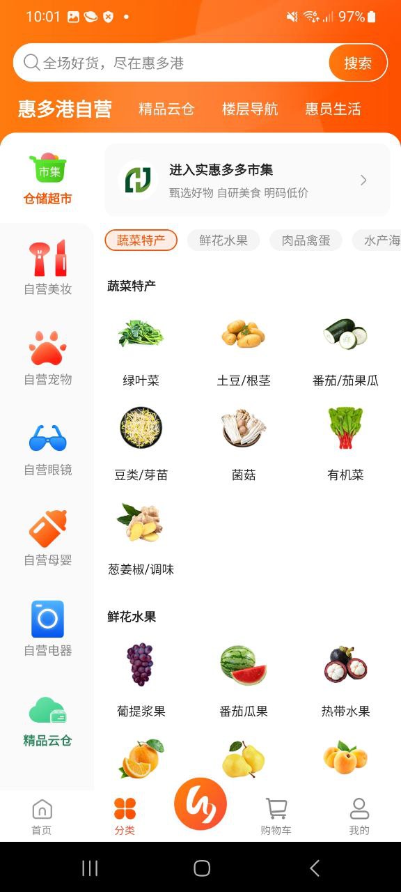 惠多港app