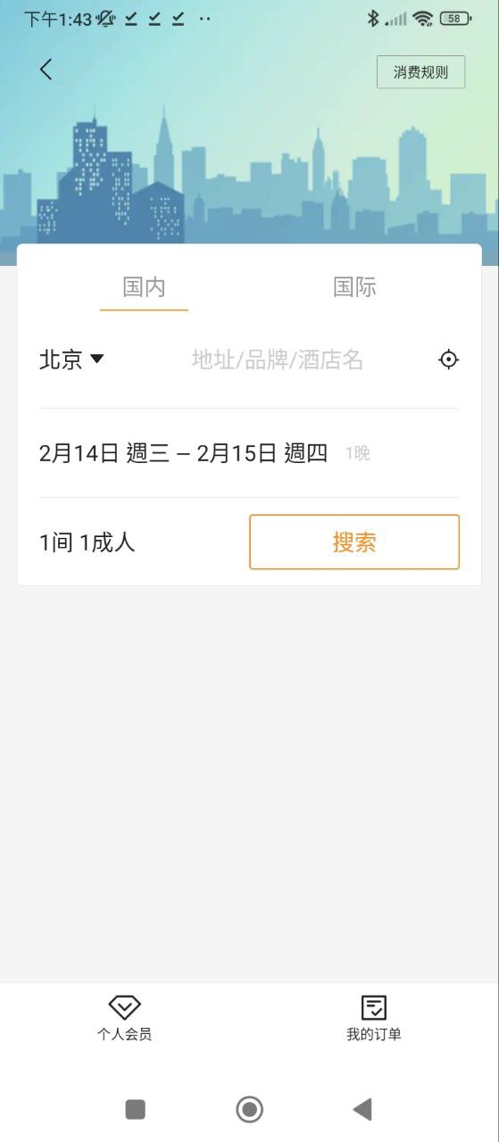 分贝通软件