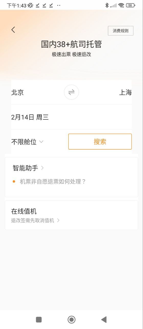 分贝通软件