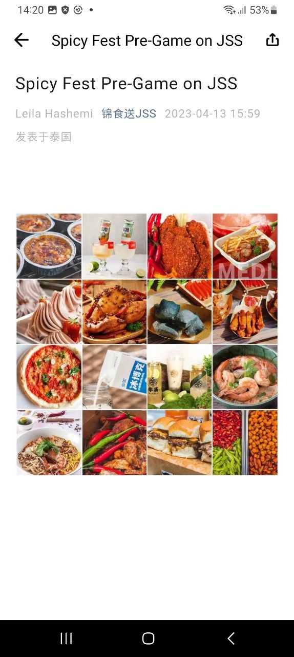 锦食送下载安装