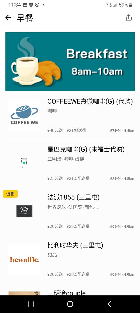 锦食送下载安装
