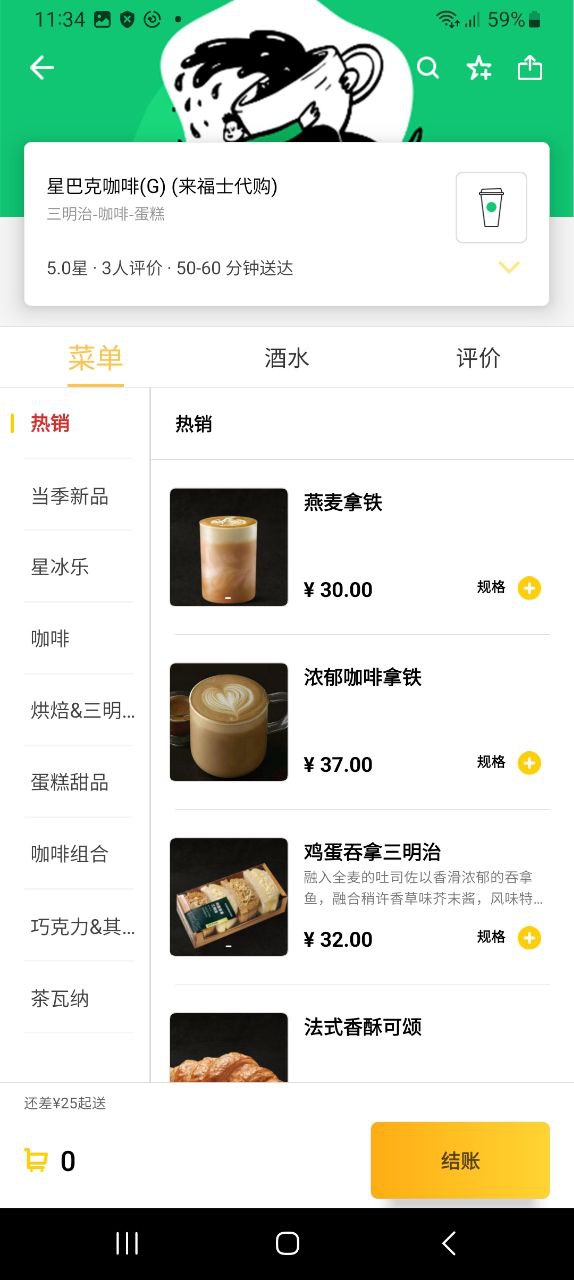 锦食送下载安装