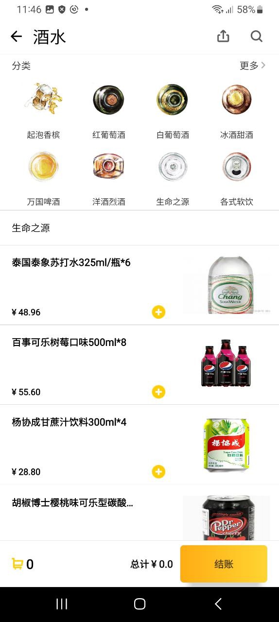 锦食送下载安装