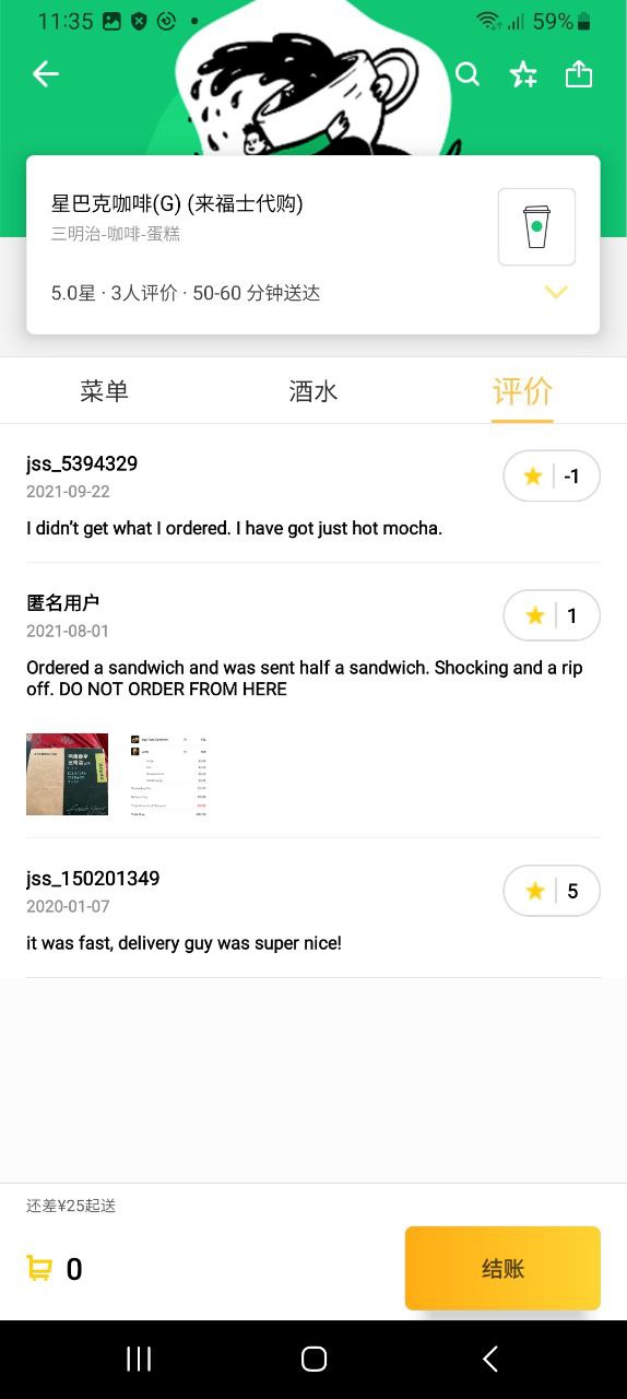锦食送下载安装