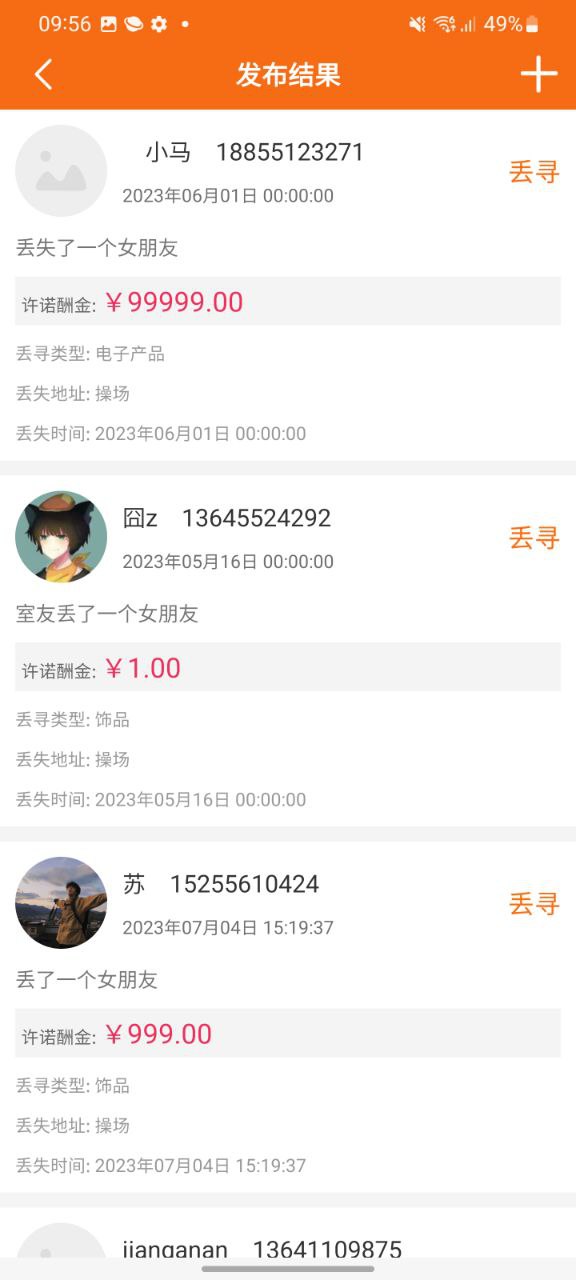 校虾