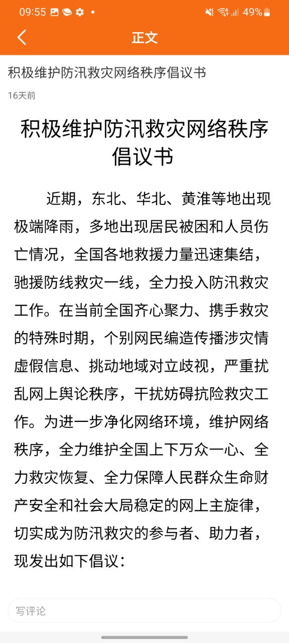 校虾