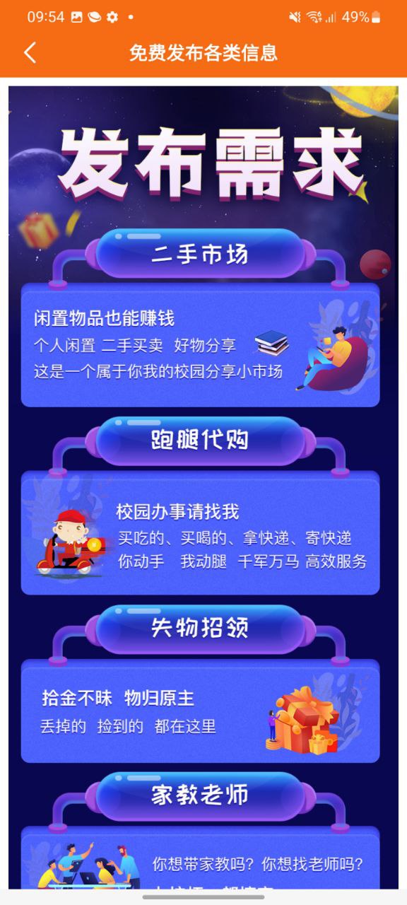 校虾
