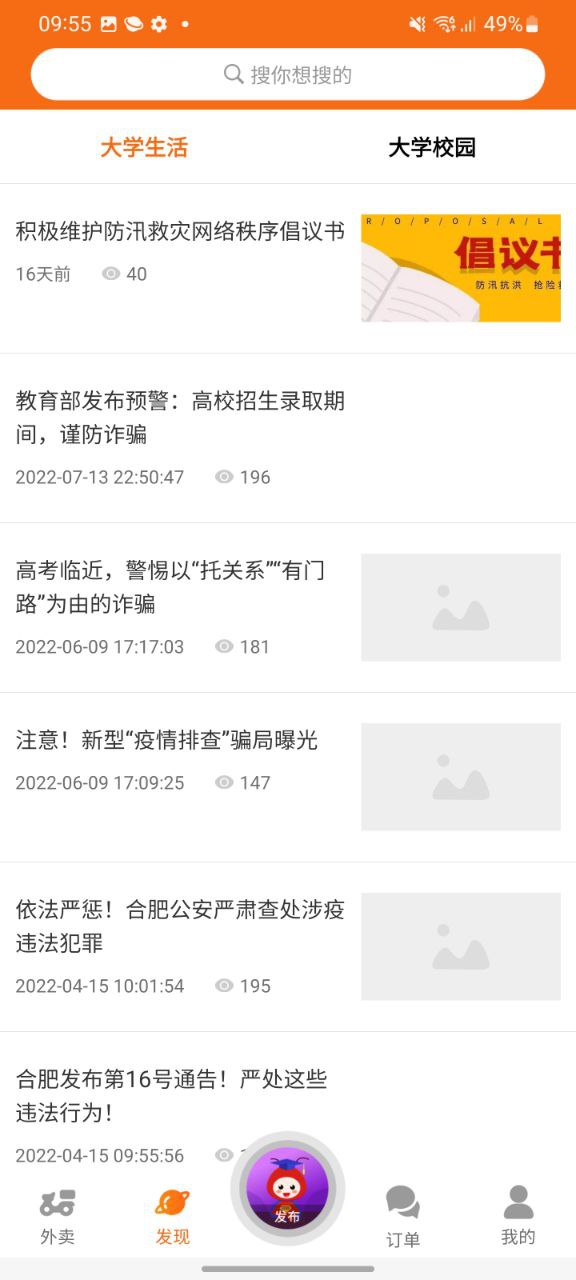 校虾