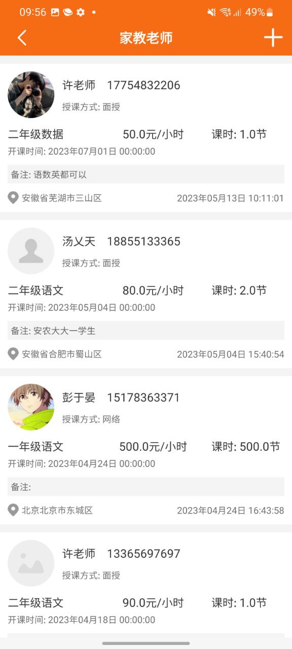 校虾