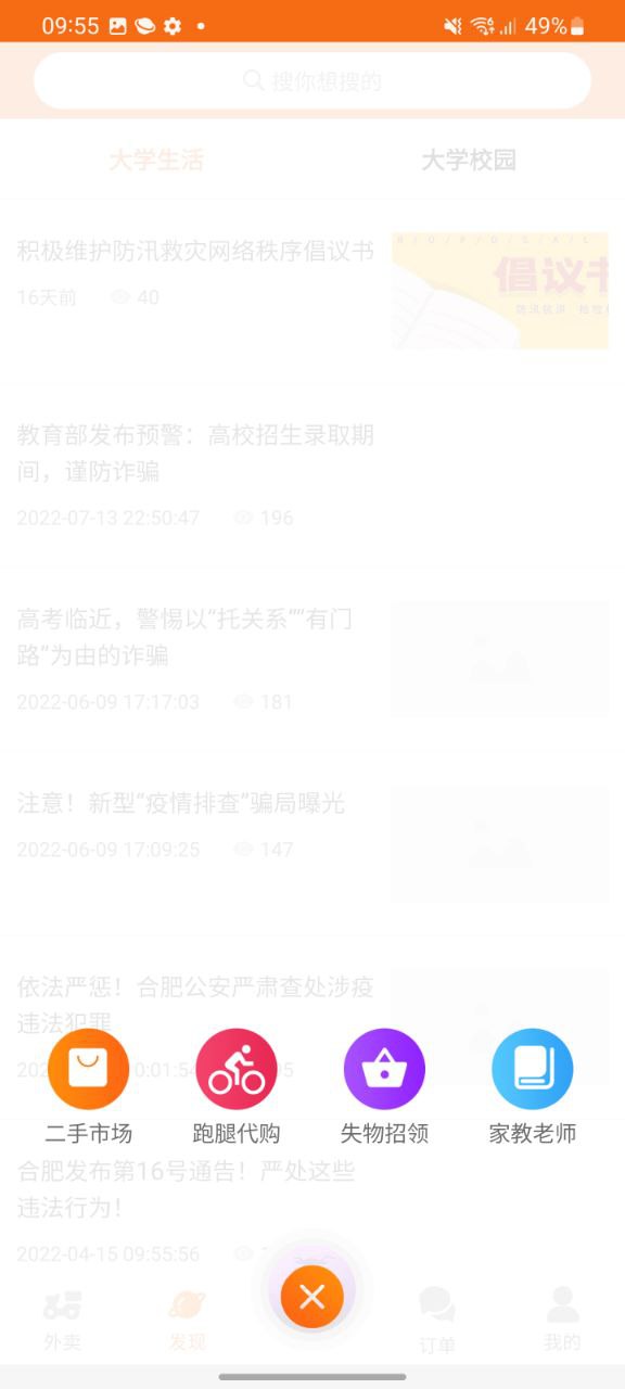 校虾
