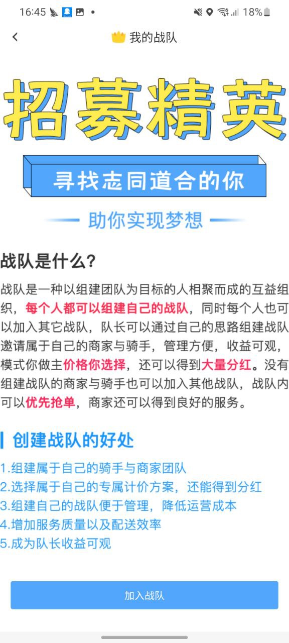 好急免费下载