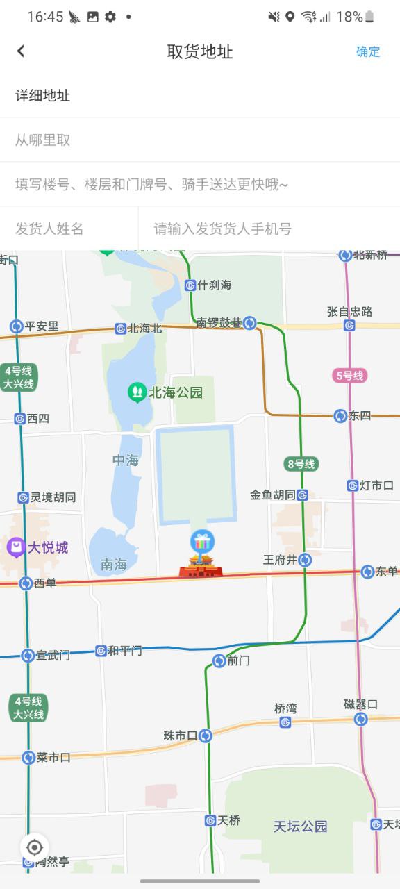 好急免费下载