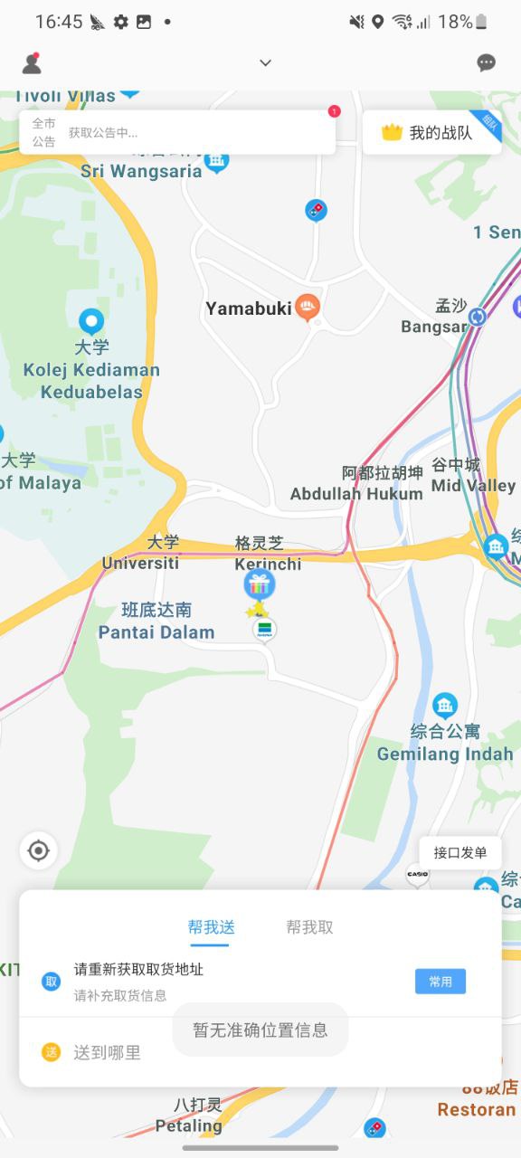 好急免费下载