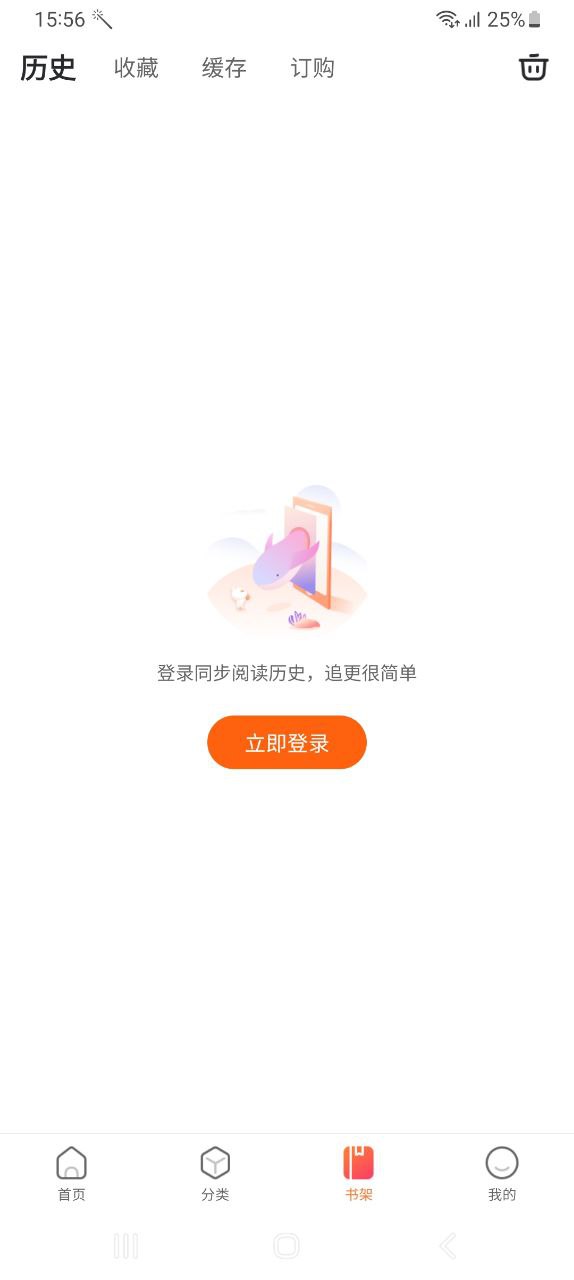 漫客栈软件app