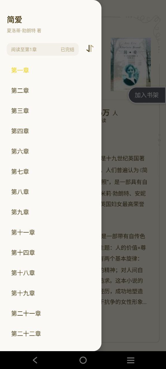 全民小说安卓下载