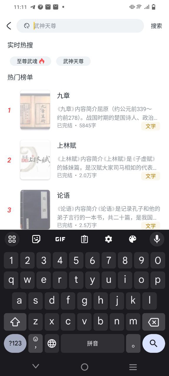 全民小说安卓下载