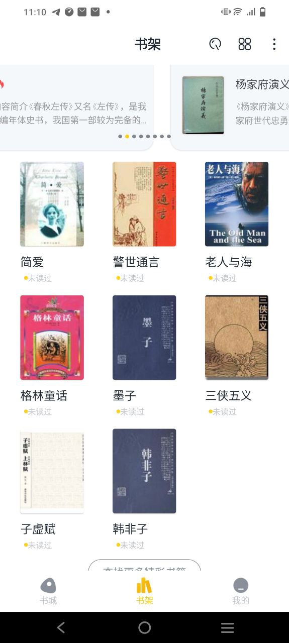 全民小说安卓下载