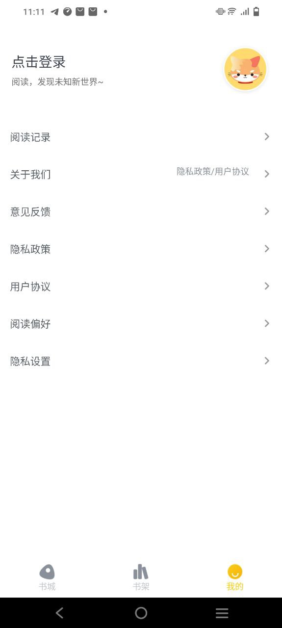 全民小说安卓下载