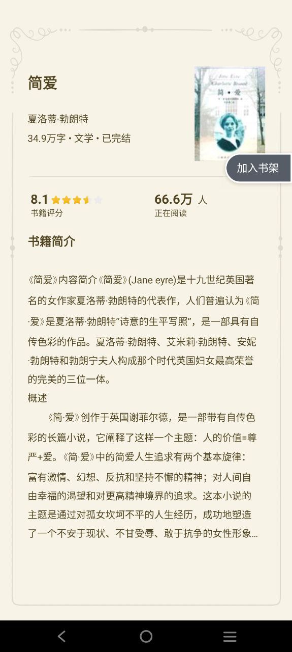 全民小说安卓下载