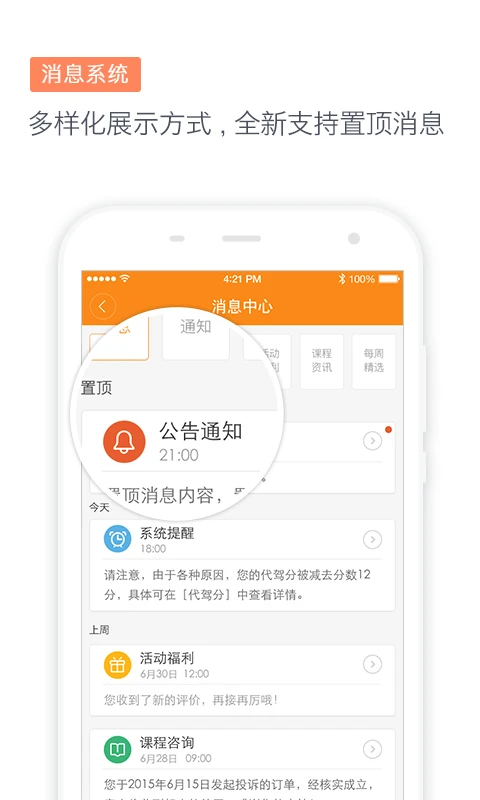 滴滴代驾司机版手机版