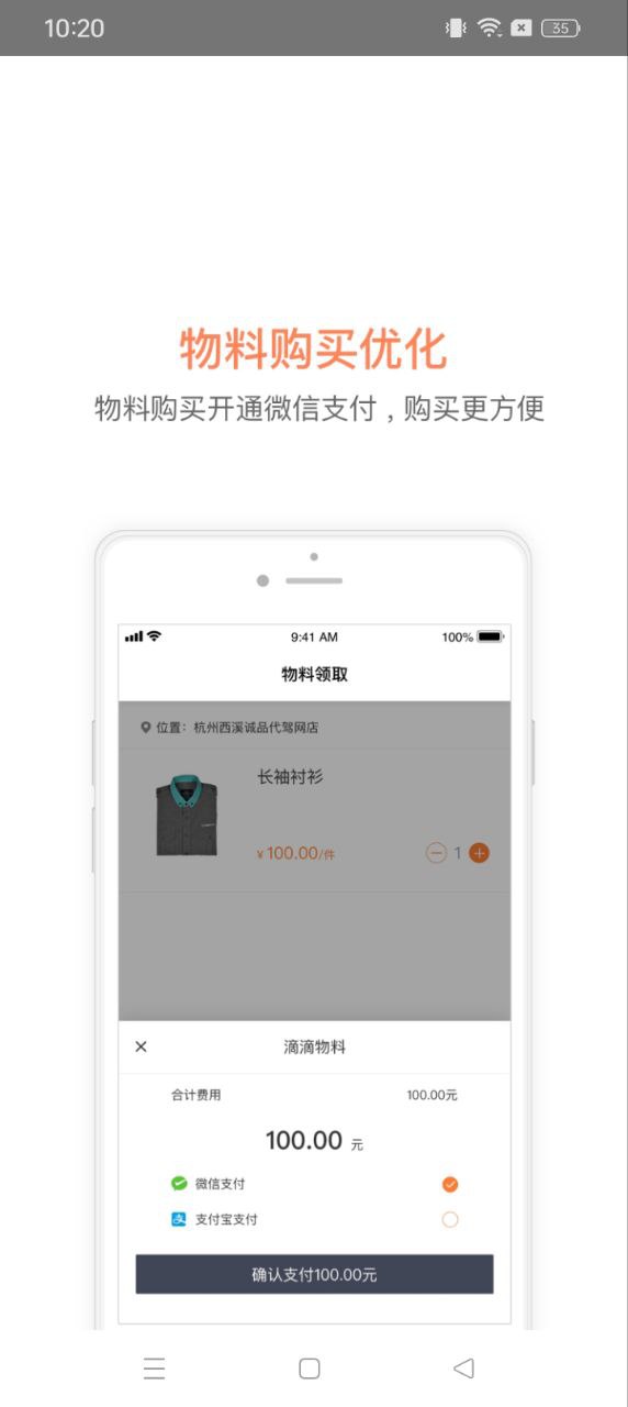 滴滴代驾司机版手机版