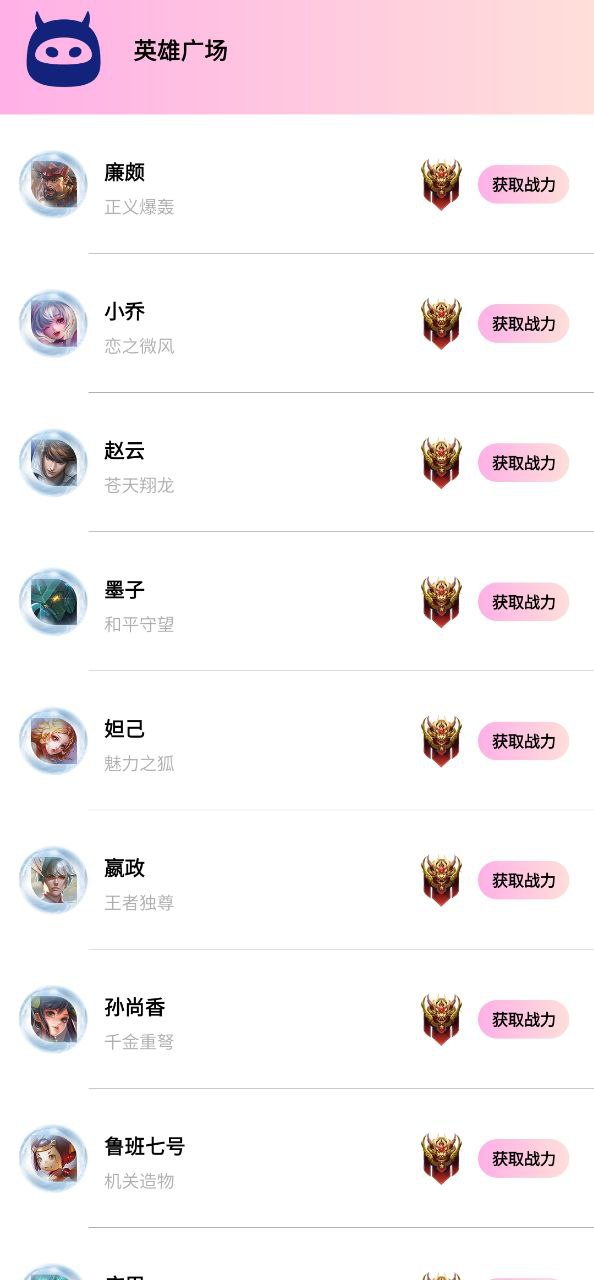 画质怪兽应用