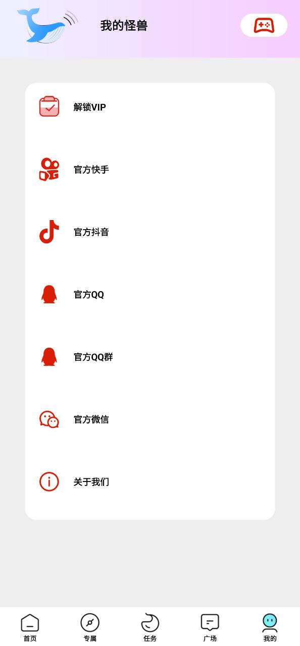画质怪兽应用