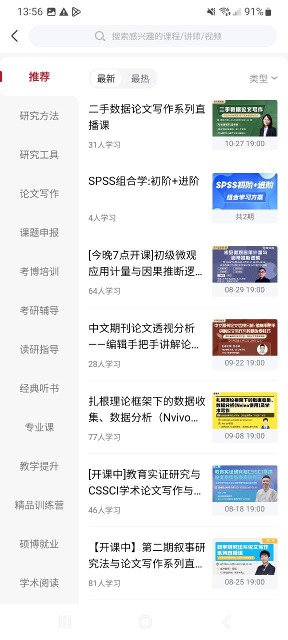 学术志软件app