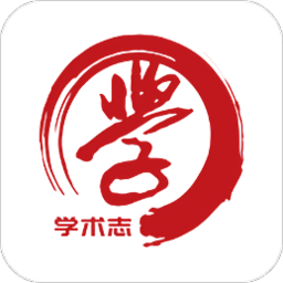 学术志软件app