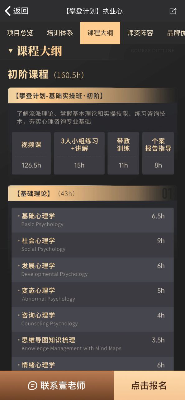 壹点灵心理咨询软件app