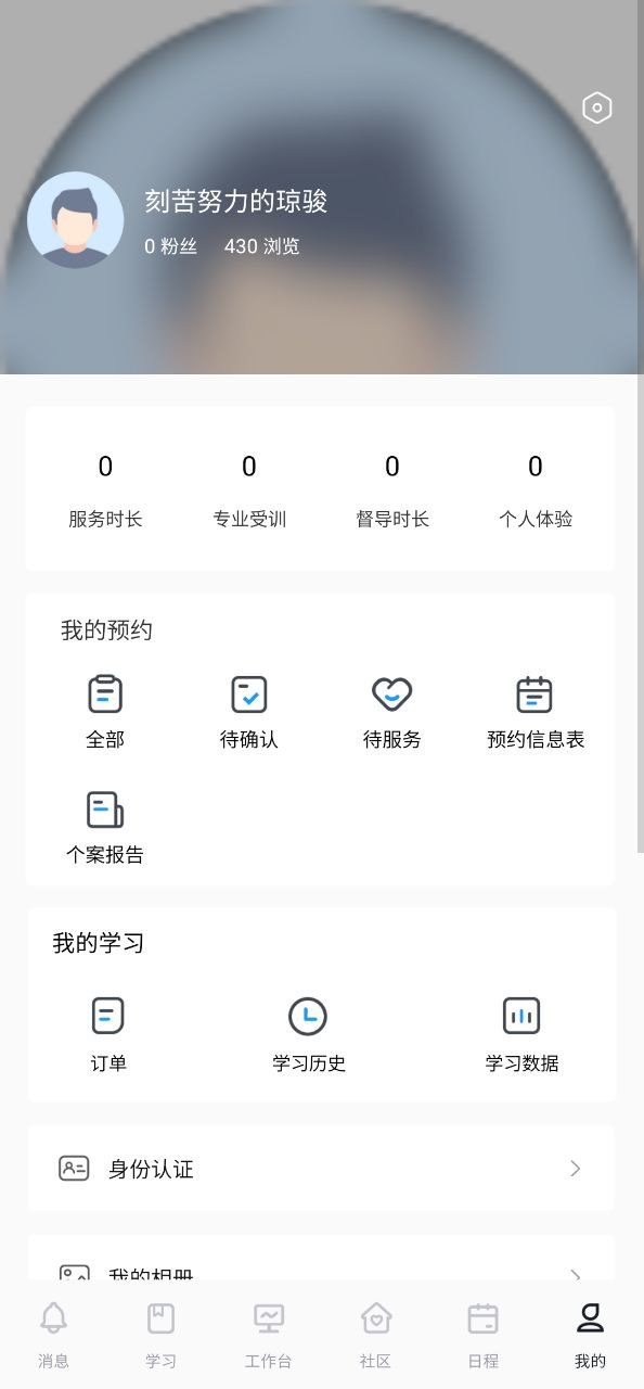 壹点灵心理咨询软件app