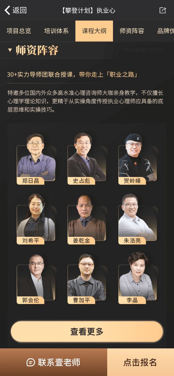 壹点灵心理咨询