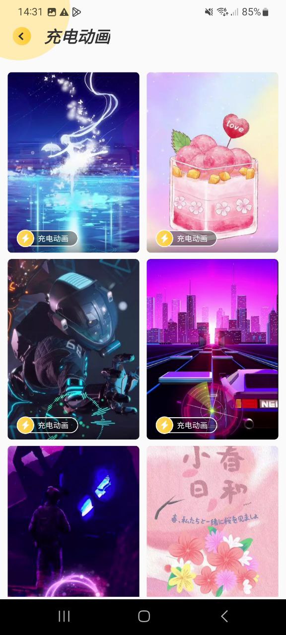 最美壁纸