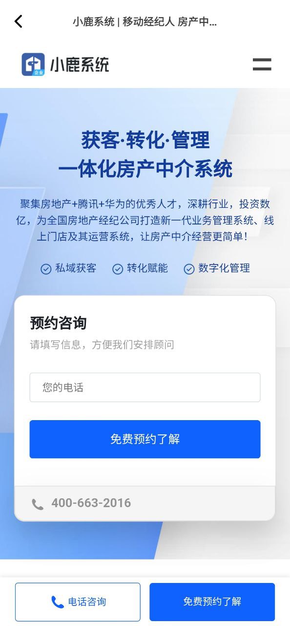 小鹿选房