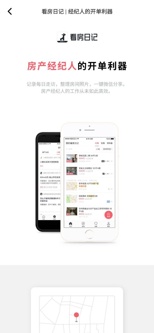 小鹿选房