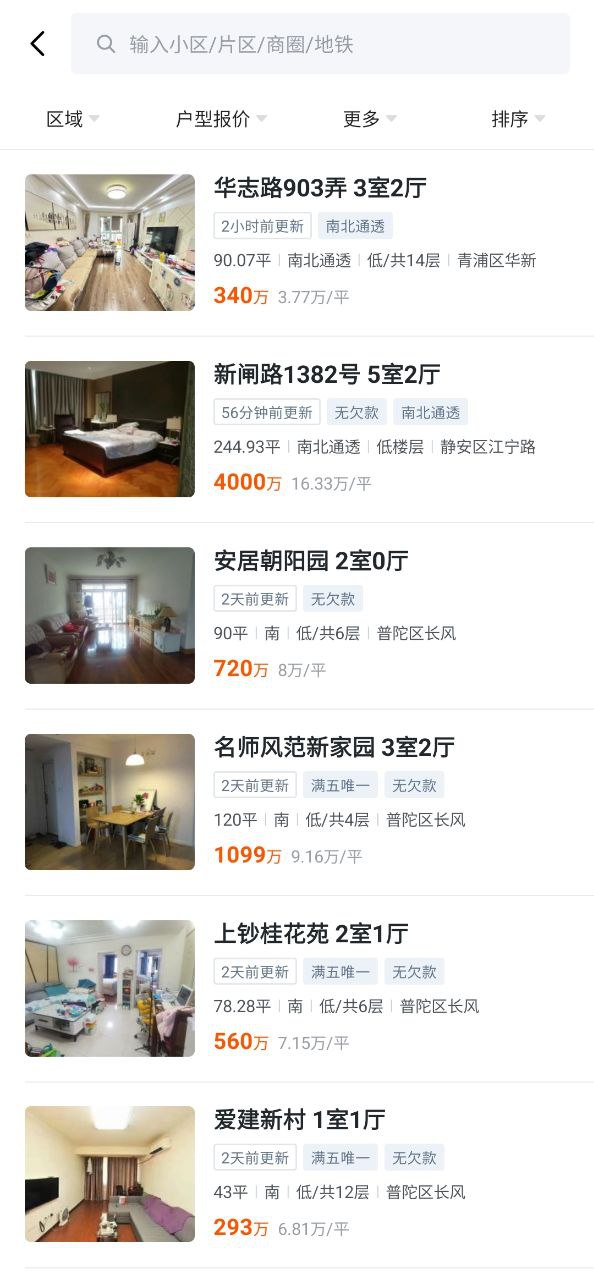 小鹿选房