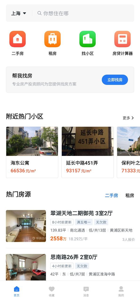 小鹿选房