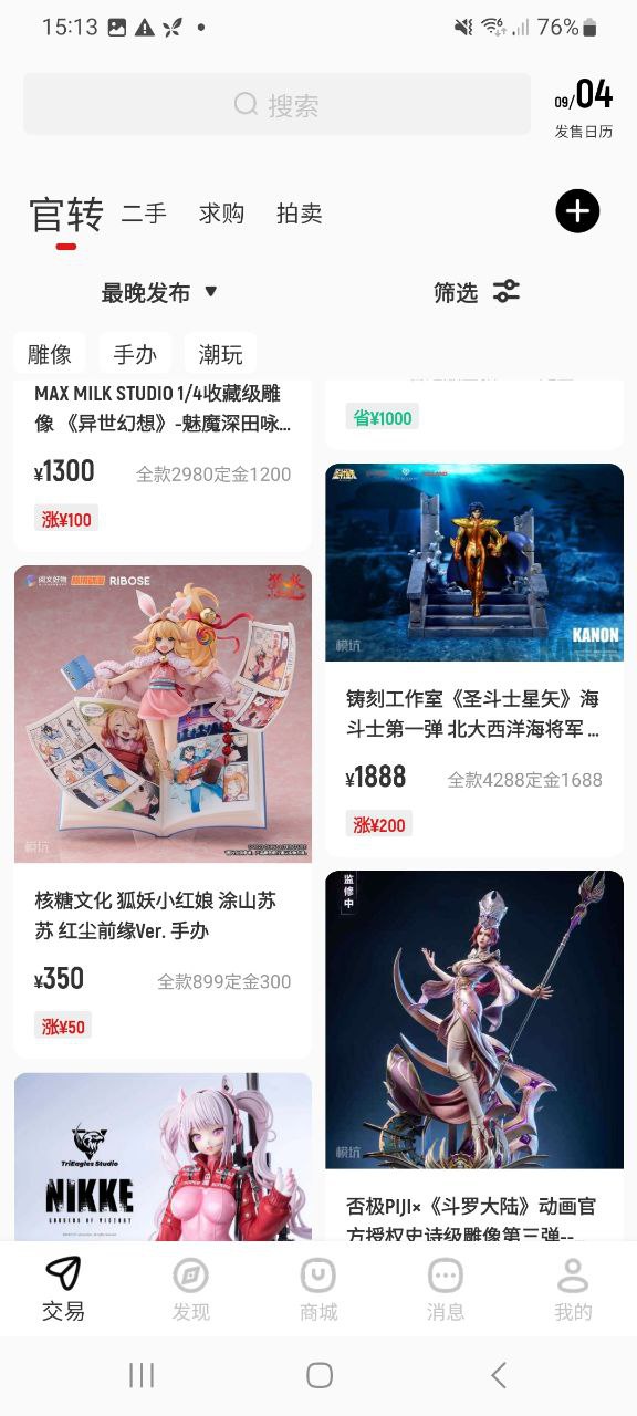 模坑安卓版