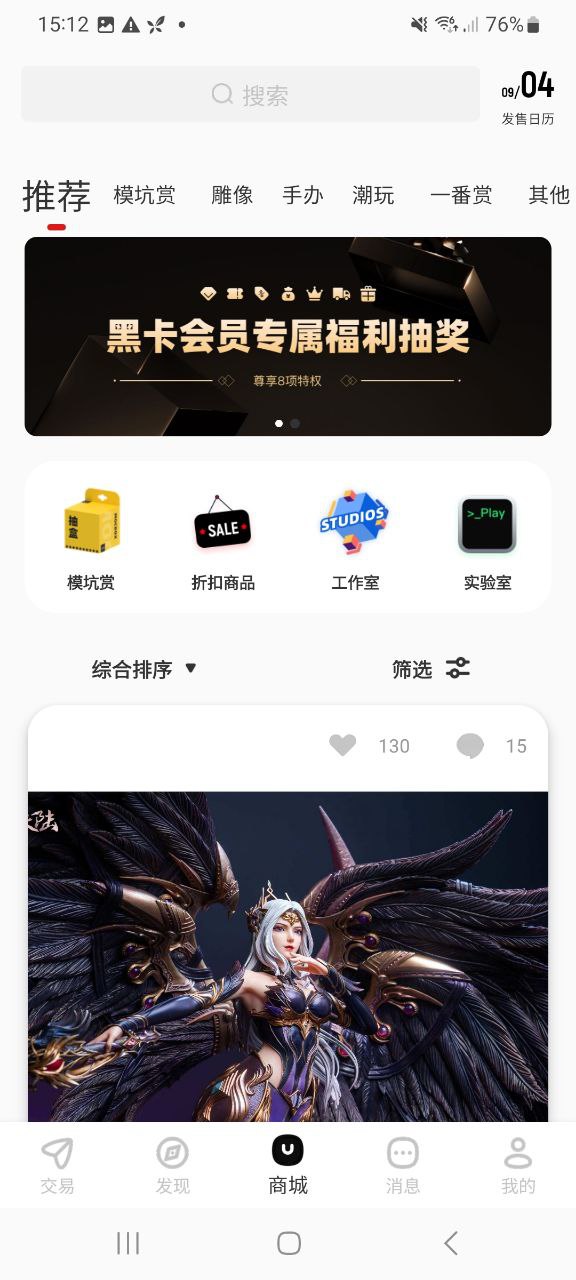 模坑安卓版