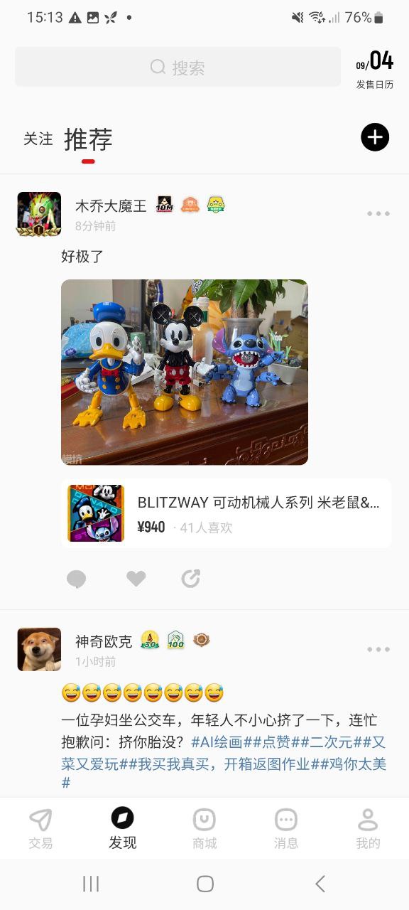 模坑安卓版