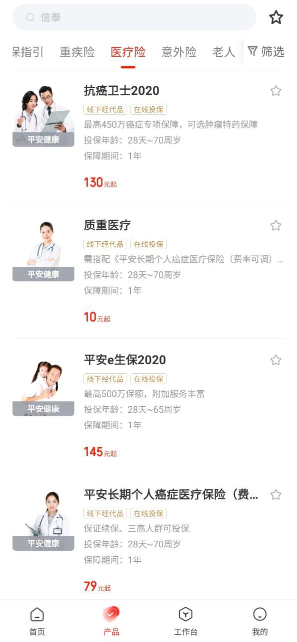 优悠保安卓下载