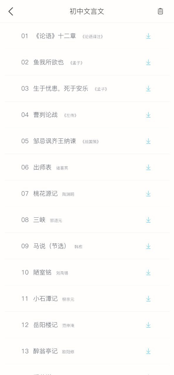 掌上高中手机版