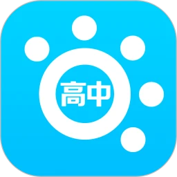 掌上高中手机版