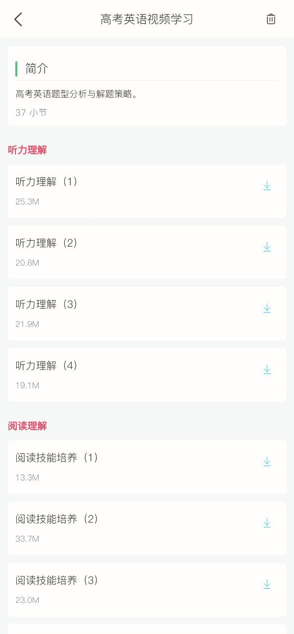 掌上高中手机版