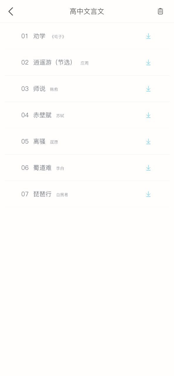 掌上高中手机版