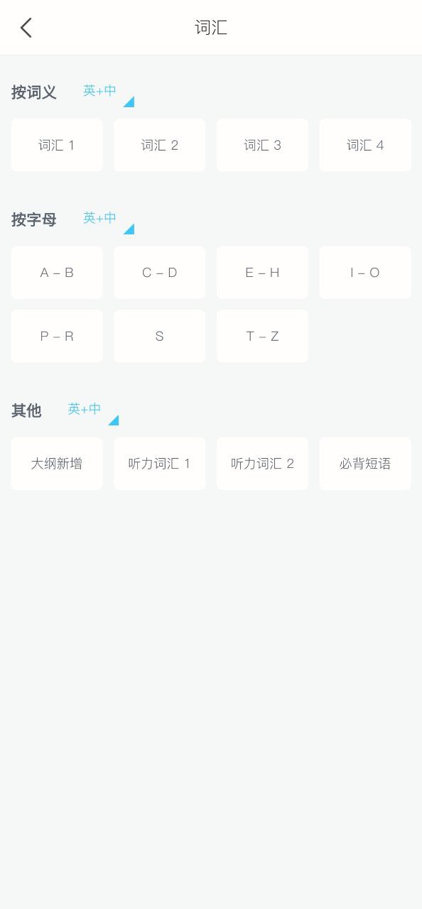 掌上高中手机版